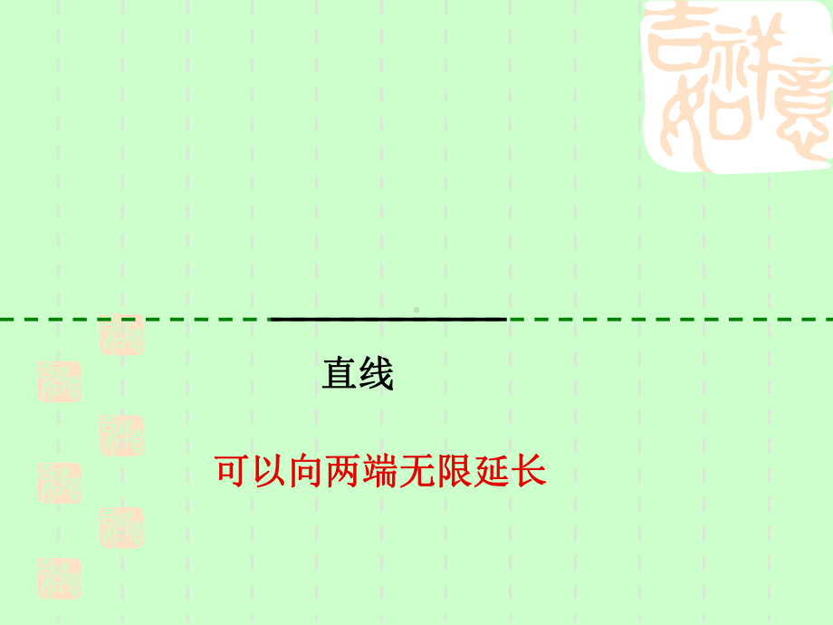 平行与垂直课件(张利）.ppt_第2页