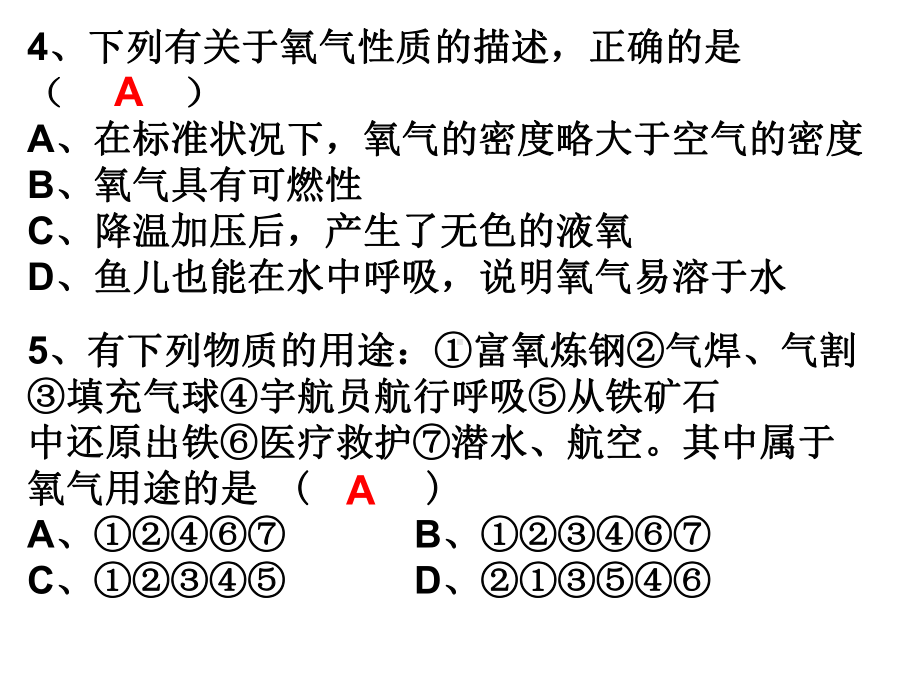 课题2第二课时.ppt_第2页