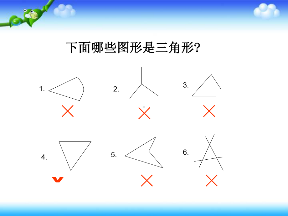 四年级数学下册《三角形的特性》PPT课件之三（人教版）.ppt_第3页