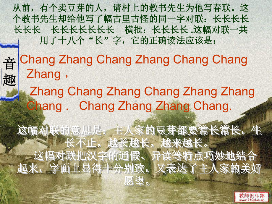 开学第一课：语文的魅力 (2).ppt_第3页