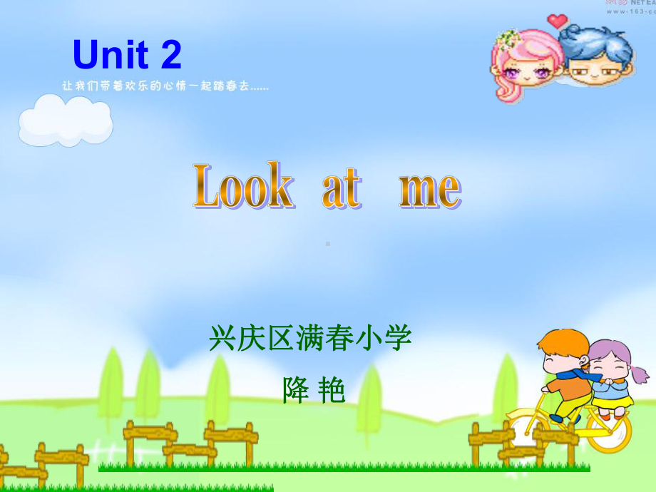 三年级上册unit3Lookatme.ppt_第1页