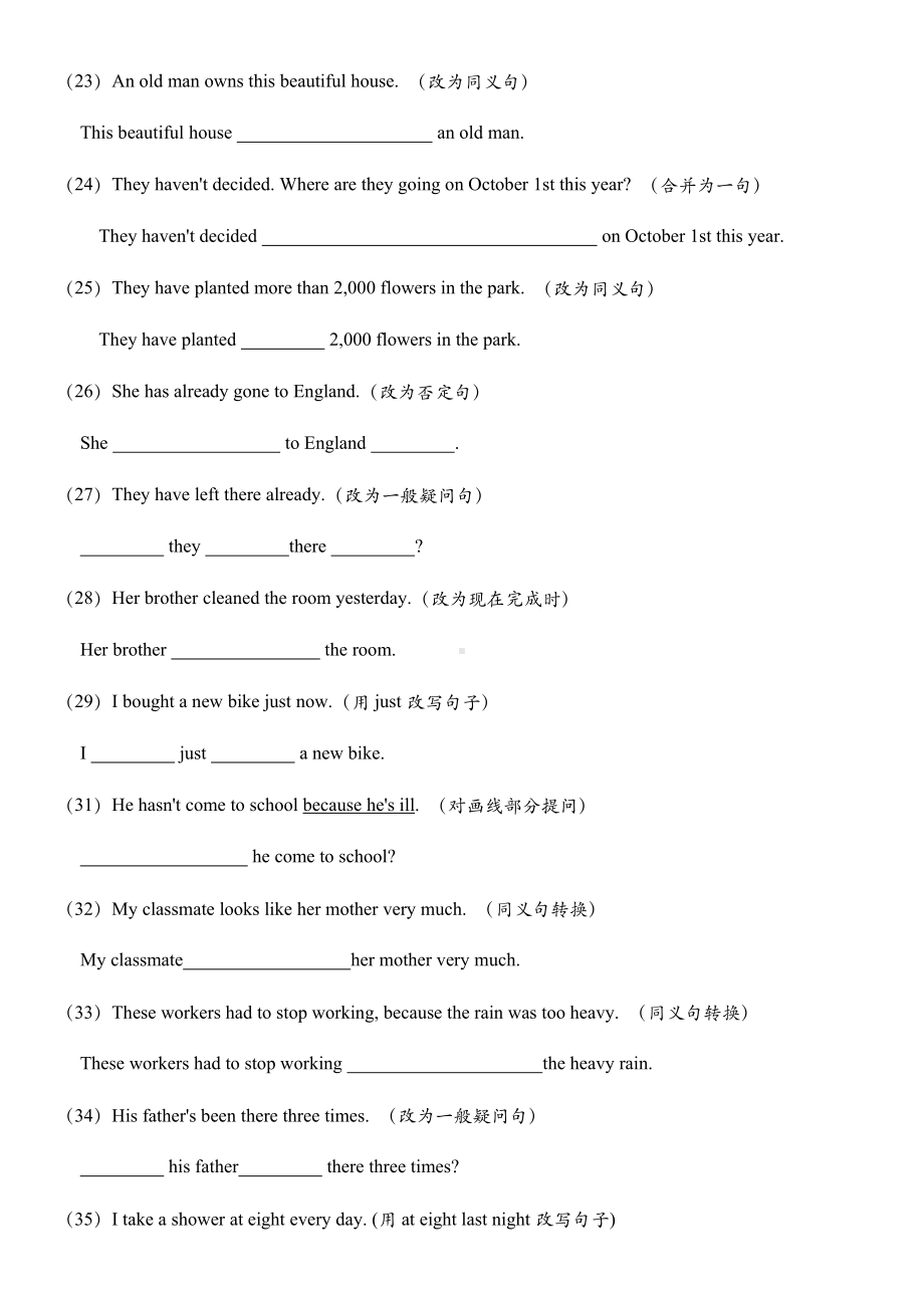 -人教新目标版八年级下册《英语》句型转换期末复习专项练习(含答案).docx_第3页