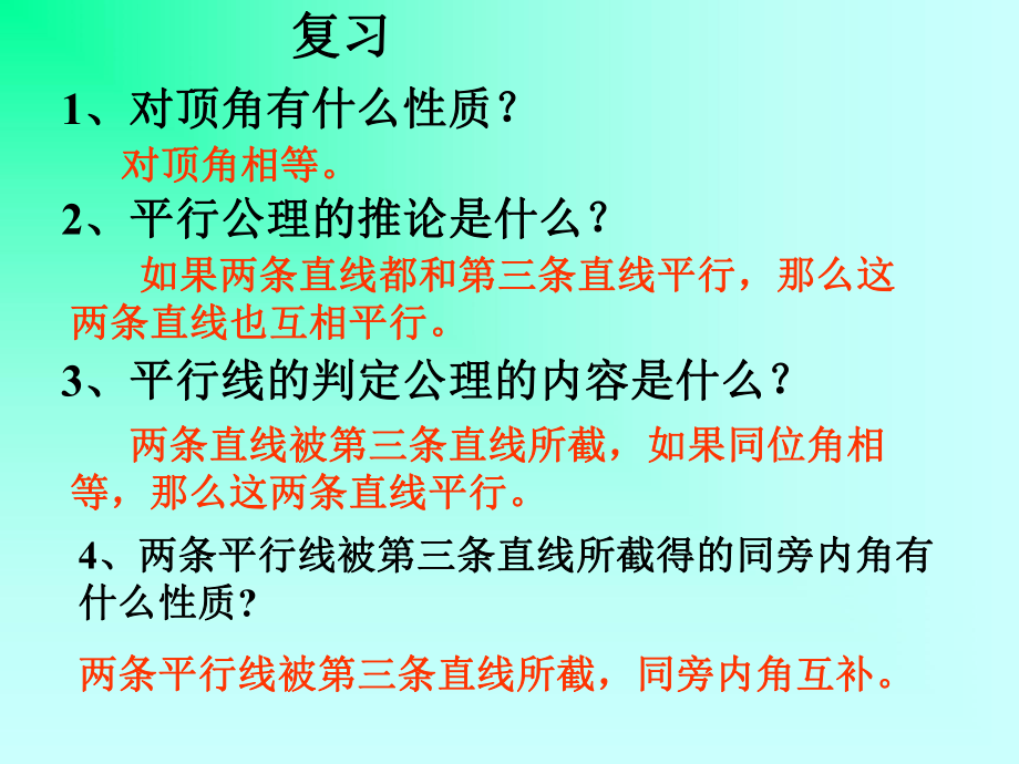 命题定理证明.ppt_第3页