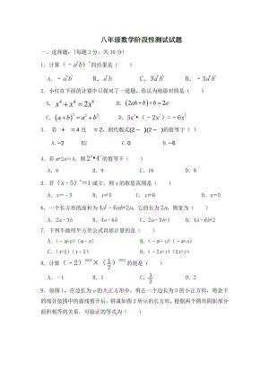 内蒙古巴彦淖尔市杭锦后旗第五中学2022-2023学年八年级上学期 12月检测数学 试题- 副本.pdf