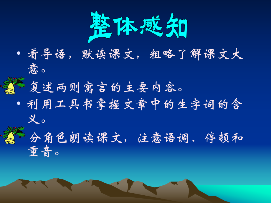 人生寓言3960.ppt_第3页