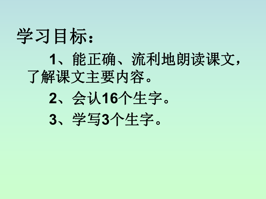 六（1（我的伯父鲁迅先生课件.ppt_第2页