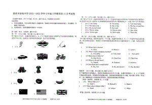 云南省西双版纳傣族自治州景洪市景哈乡中学2022-2023学年上学期七年级11月测试英语 - 副本.pdf