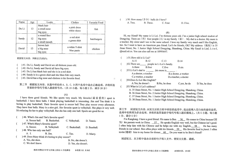 云南省西双版纳傣族自治州景洪市景哈乡中学2022-2023学年上学期七年级11月测试英语 - 副本.pdf_第3页