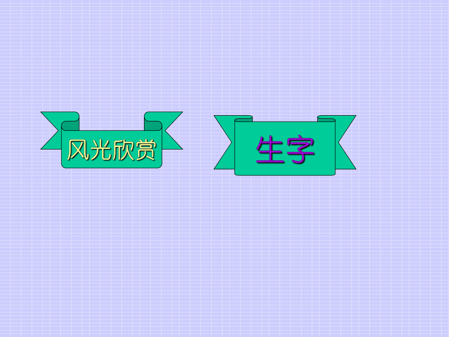 秋天的图画PPT.ppt_第2页