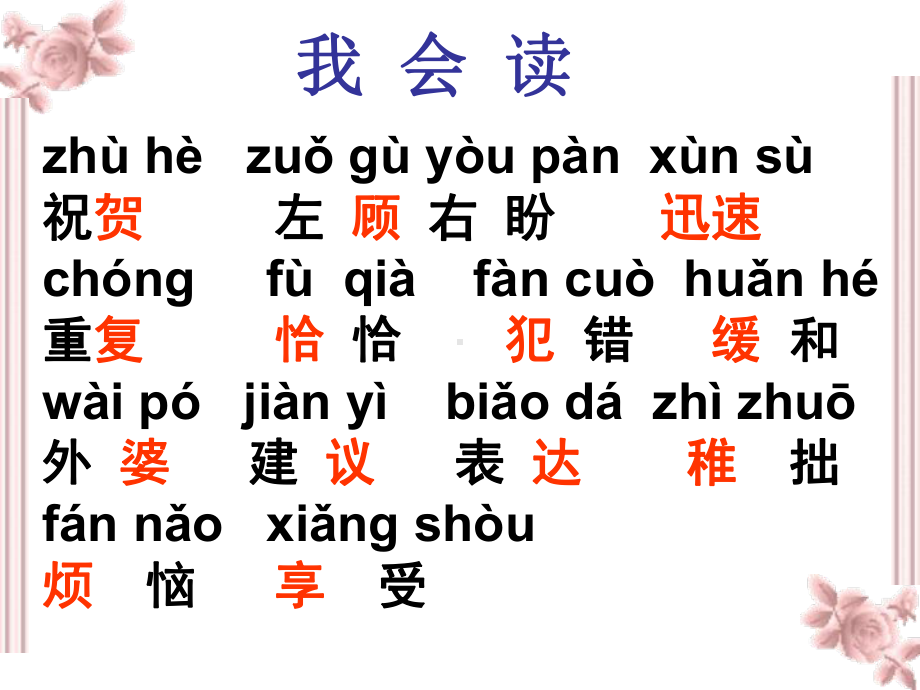 可贵的沉默 (4).ppt_第3页