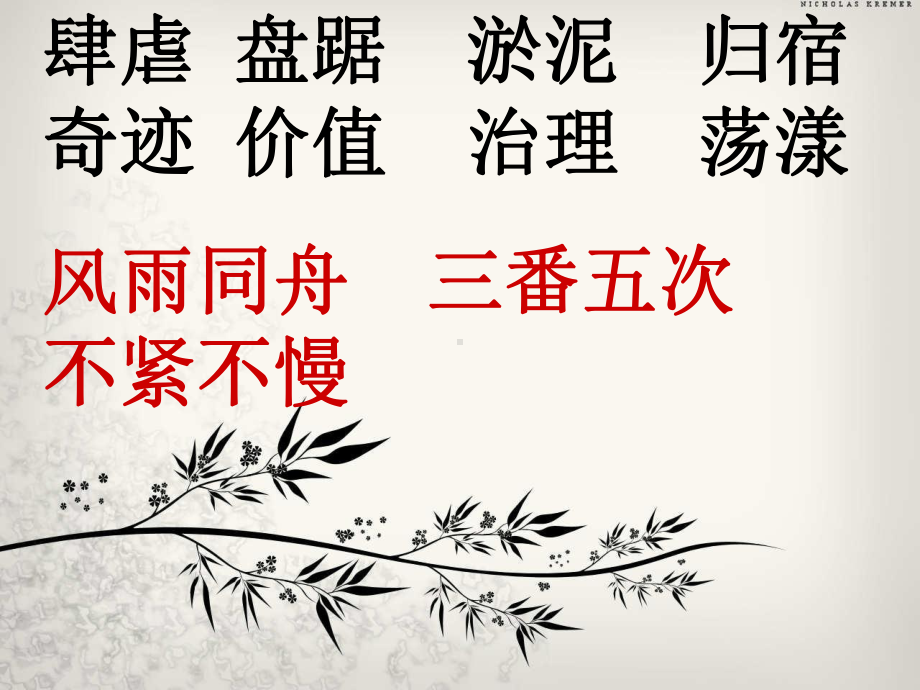 青山不老jsp (2).ppt_第3页