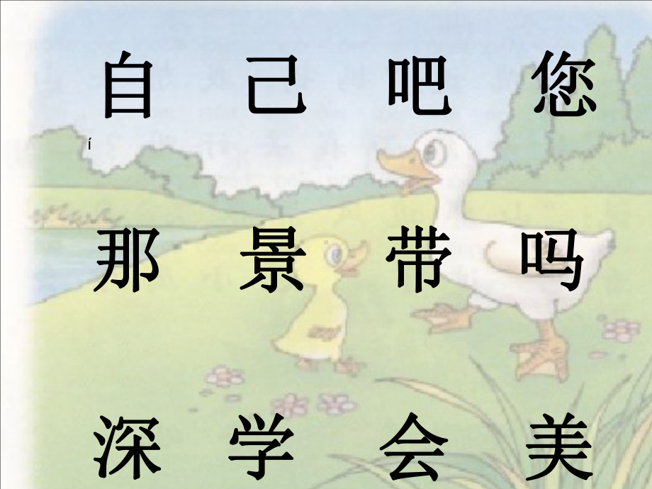 自己去吧 (6).ppt_第3页