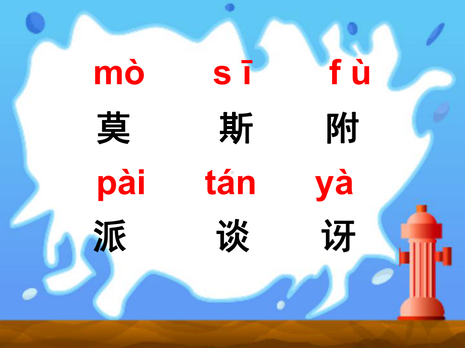 蜜蜂引路课件 (3).ppt_第2页