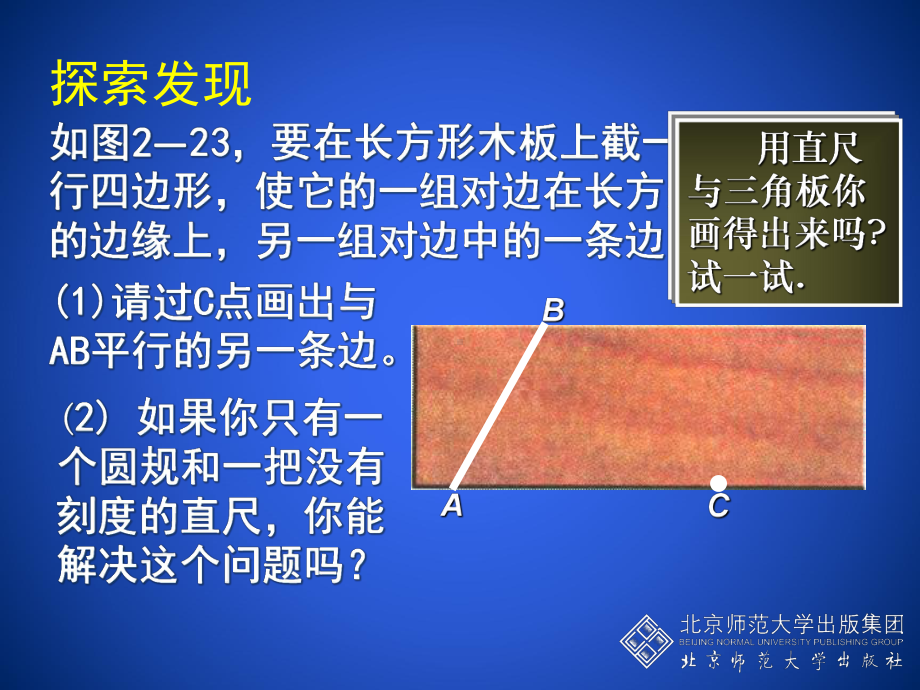 用尺规作角 (3).ppt_第3页