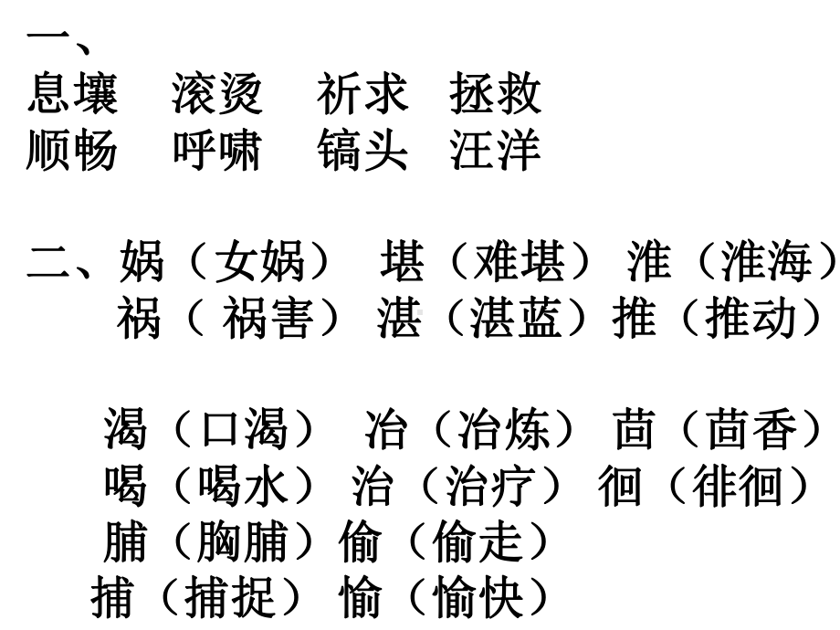 练习一的答案.ppt_第1页