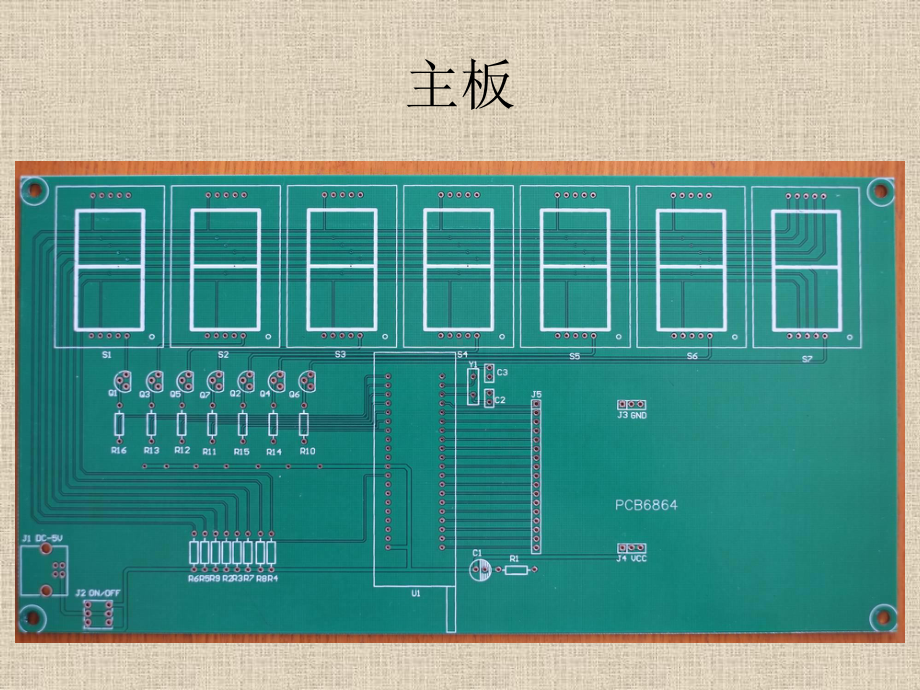 自制传感器系统.ppt_第3页