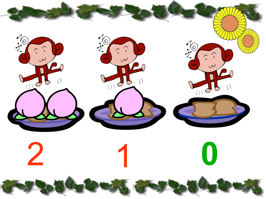 一年级数学0的认识PPT课件（杨东）.ppt_第2页