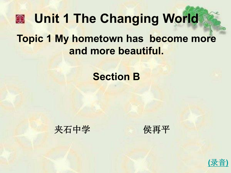 九年级上册UUnit1SectionB.ppt_第1页