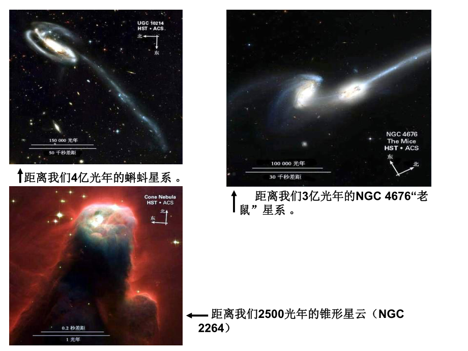 探索宇宙之谜3.ppt_第3页