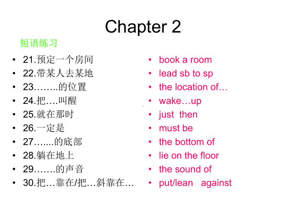 张坤8Bchapter2reading.ppt_第3页