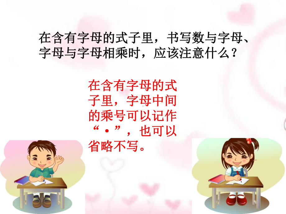 课题四式与方程.ppt_第3页