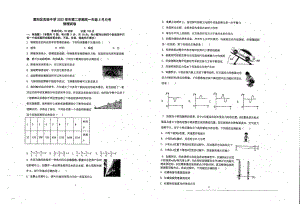 浙江省杭州市富阳区实验中学2022-2023学年高一下学期3月考试物理试题 - 副本.pdf