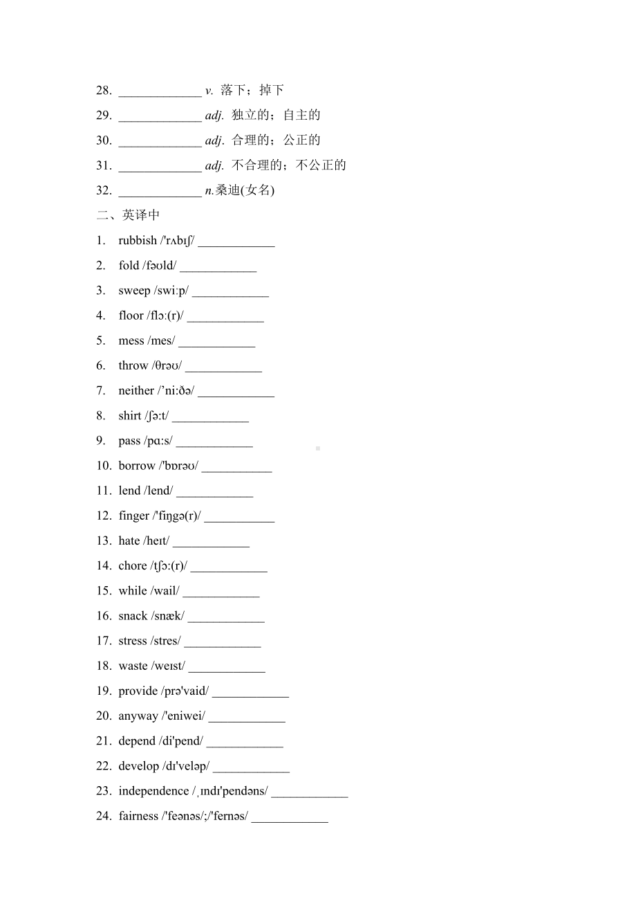 -人教新目标版八年级下册《英语》Unit 3-Unit 4单词默写.docx_第2页