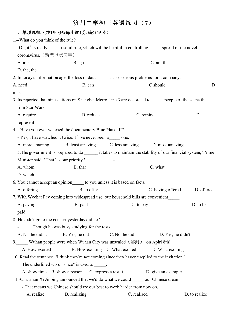 江苏省泰兴市济川初级中学2022-2023年九年级下学期英语练习（7）.docx_第1页