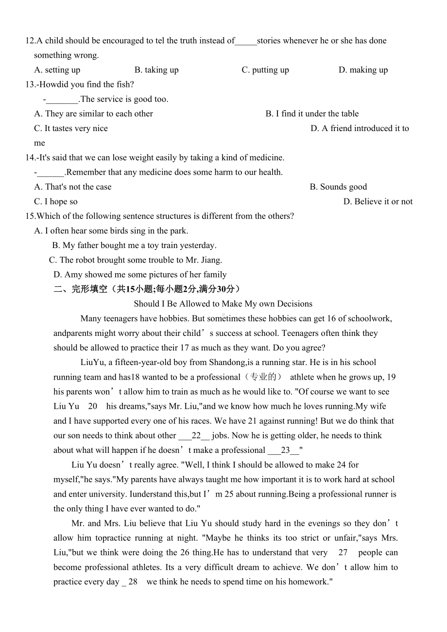 江苏省泰兴市济川初级中学2022-2023年九年级下学期英语练习（7）.docx_第2页