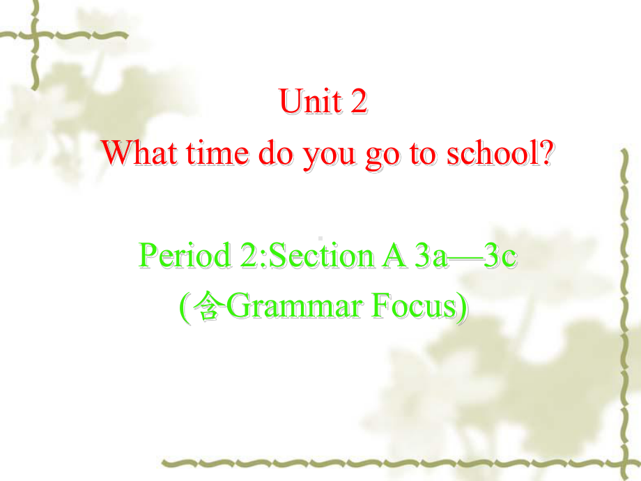 新目标七下Unit2WhattimedoyougotoschoolPeriod2课件.ppt_第1页