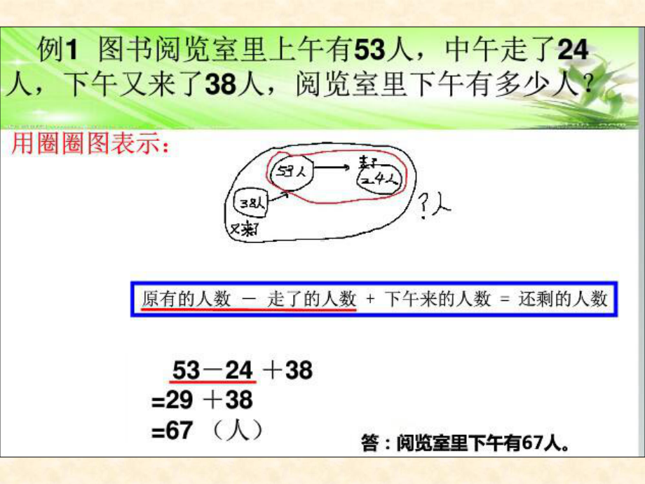 两步计算应用题.ppt_第1页