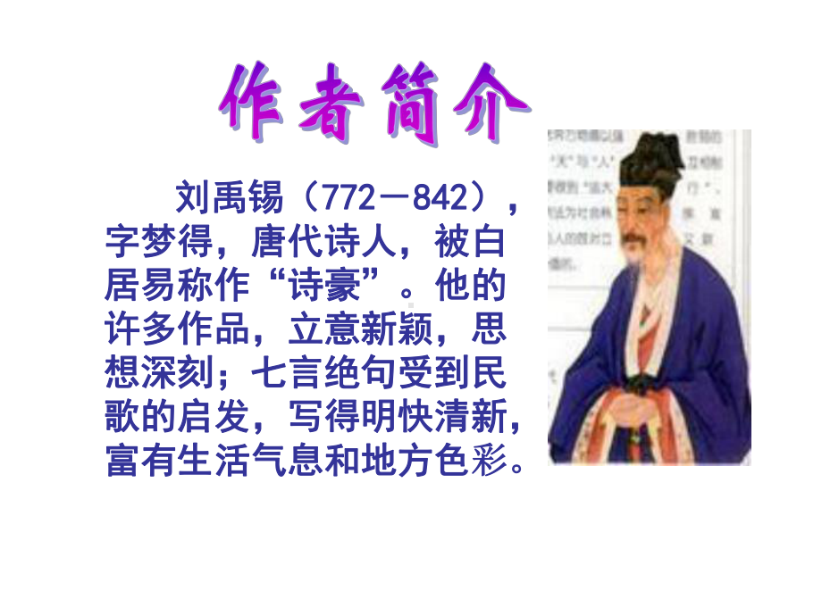 望洞庭(耿焱).ppt_第2页