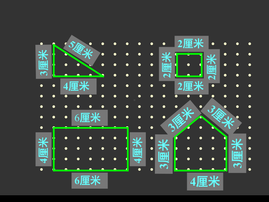 小学三年级-数学课件--长方形的周长.ppt_第2页