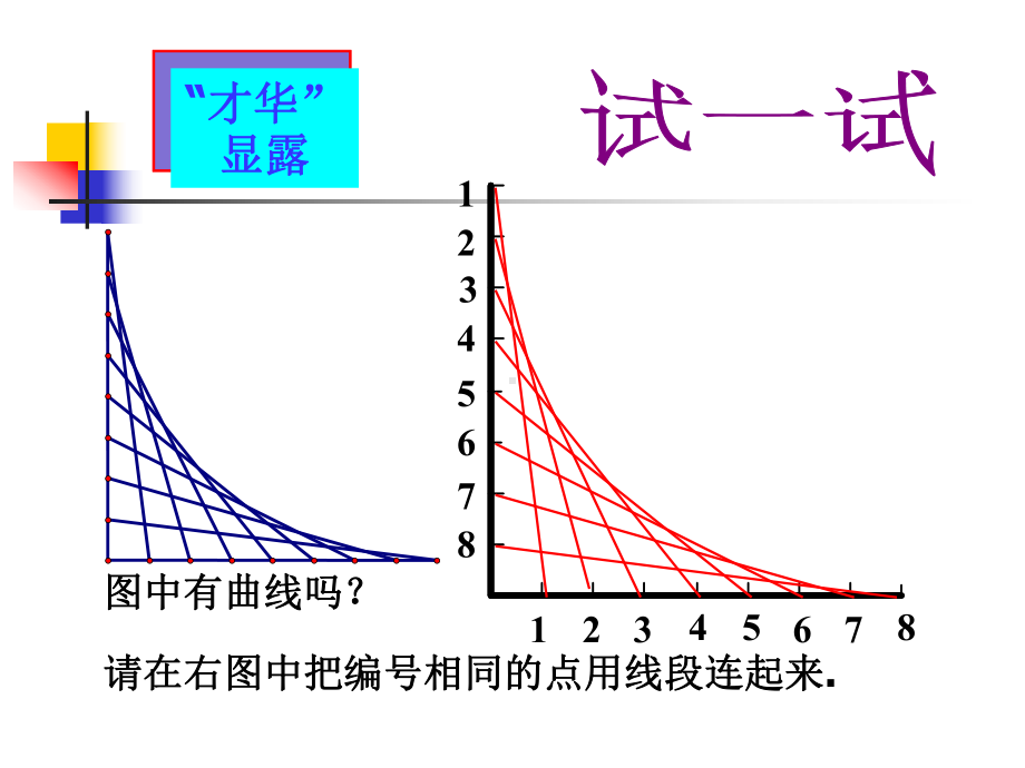 你的判断对吗(1)市级公开课课件-.ppt_第3页