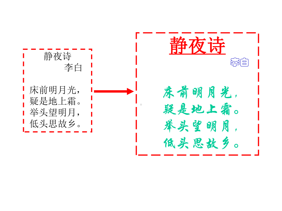 让文字变得更漂亮.ppt_第3页