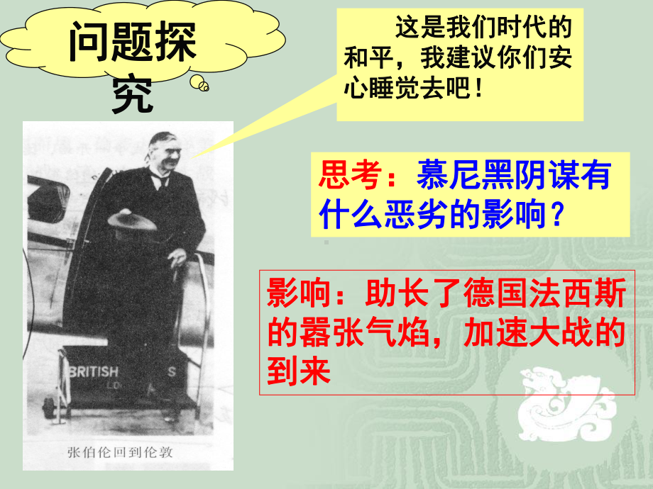 九下第六课课件.ppt_第3页