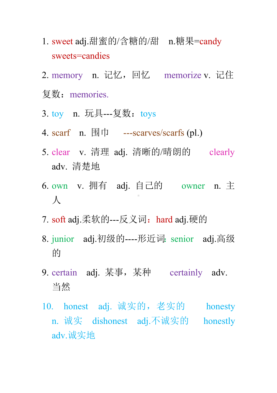 -人教新目标版八年级下册《英语》Unit 10 课堂知识清单.docx_第3页