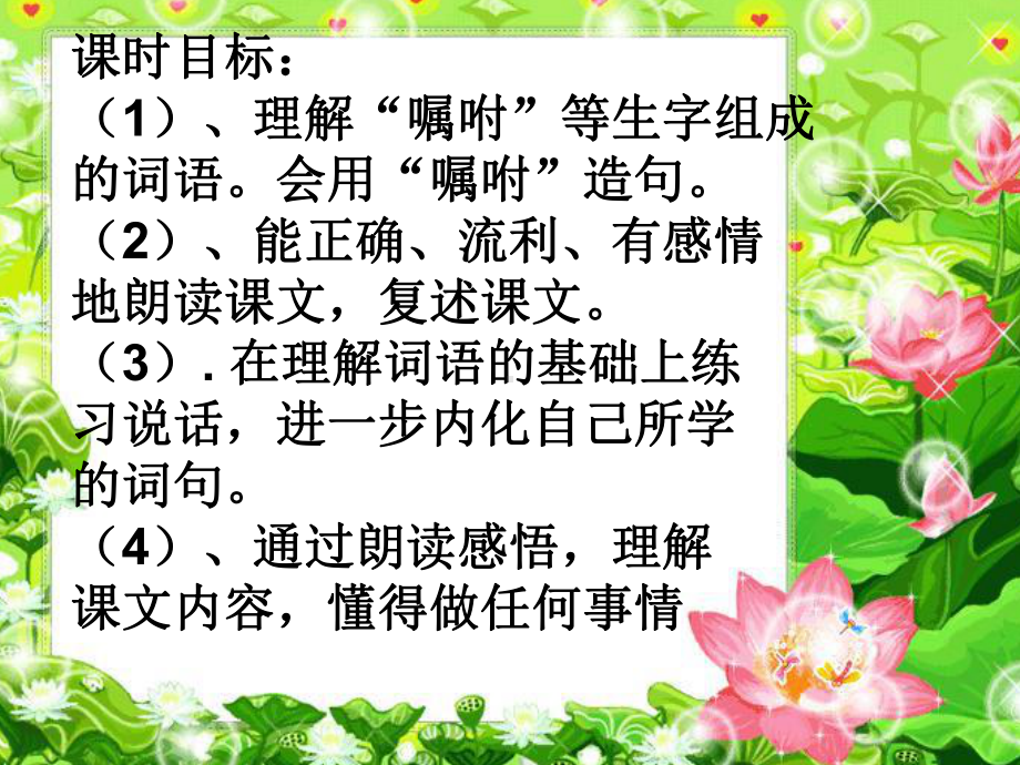 蒲公英课件 (4).ppt_第3页