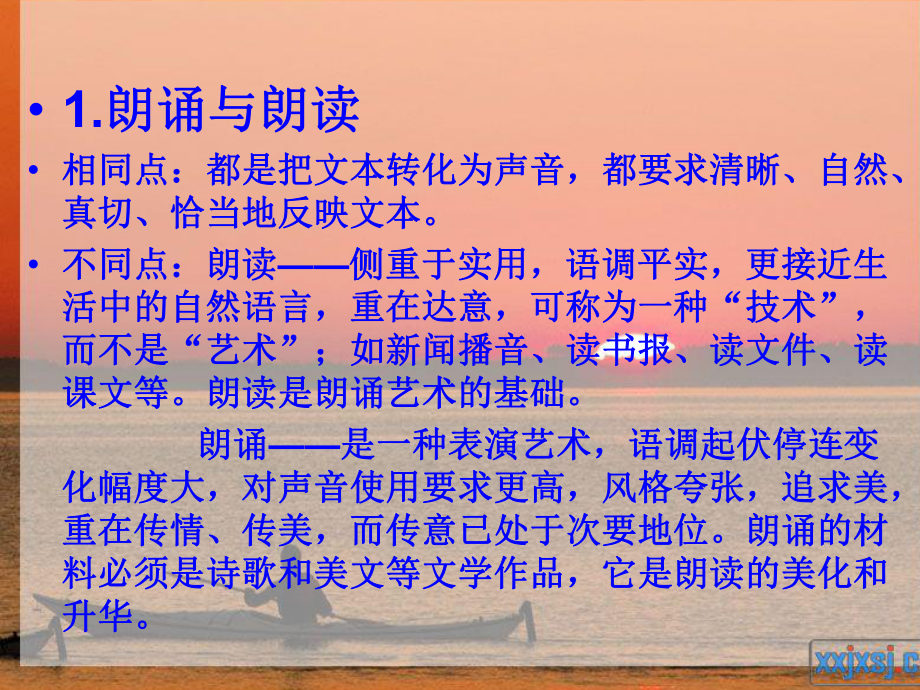 诗文指导幻灯.ppt_第2页