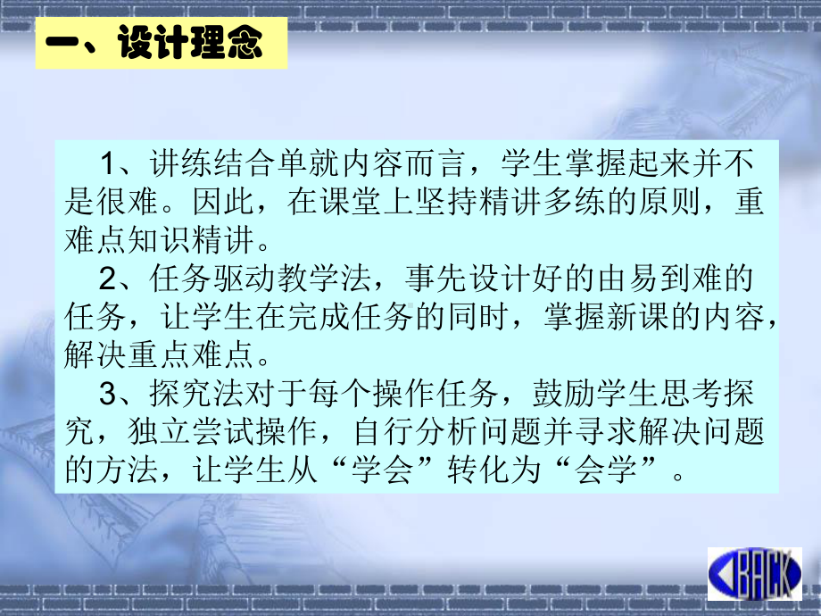 数据的输入 (2).ppt_第3页