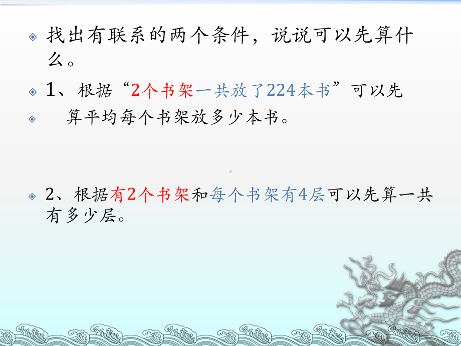 连除法解决实际问题.ppt_第3页