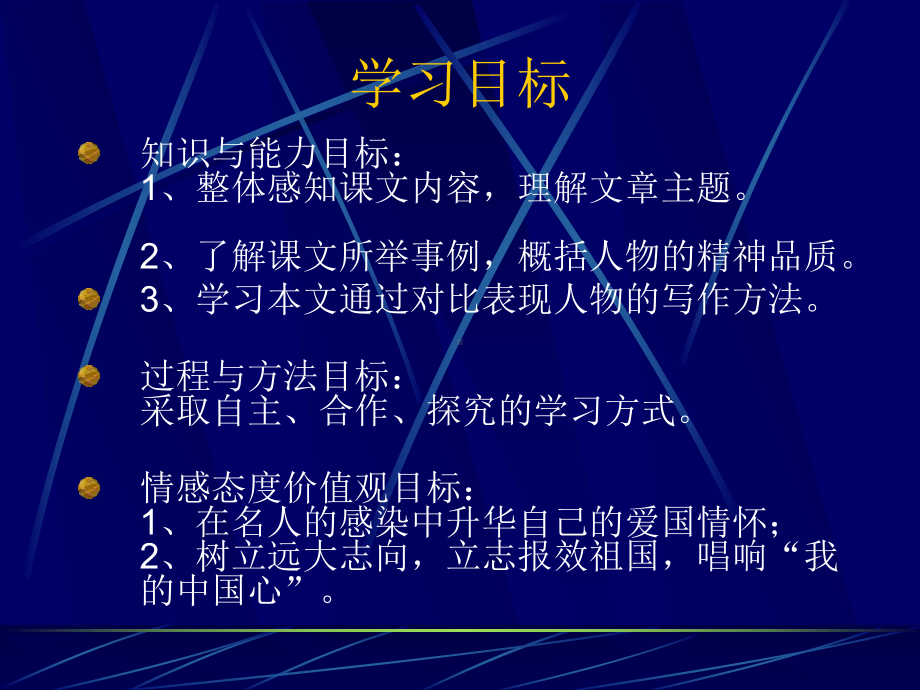 -《邓稼先》课件.ppt_第2页