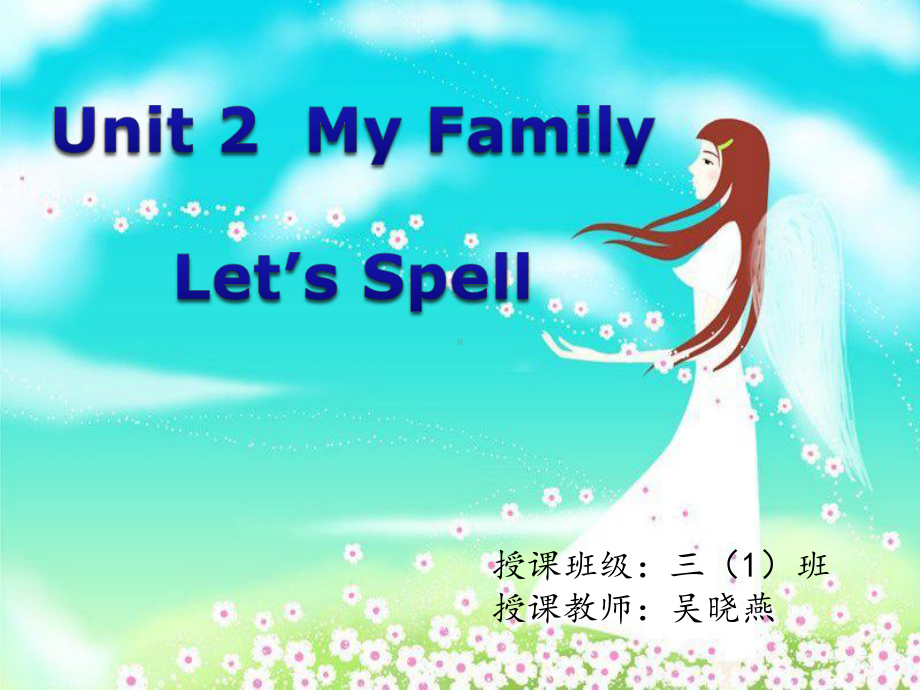 三年级下册Unit2MyFamilyLet'sspell.ppt_第1页