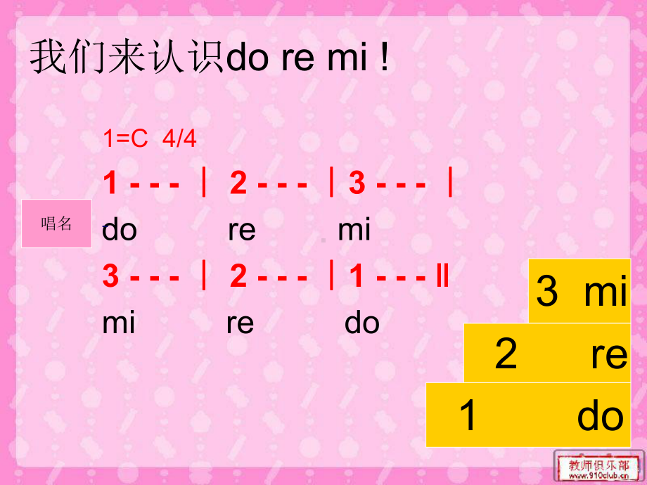 快乐的doremi.ppt_第2页