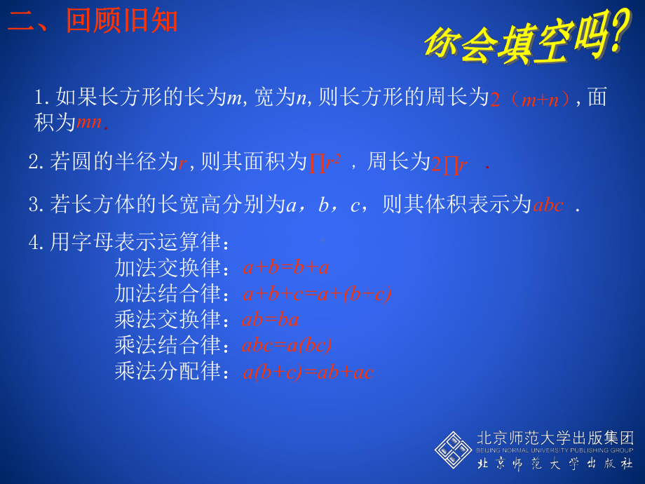 探索规律(二).ppt_第3页