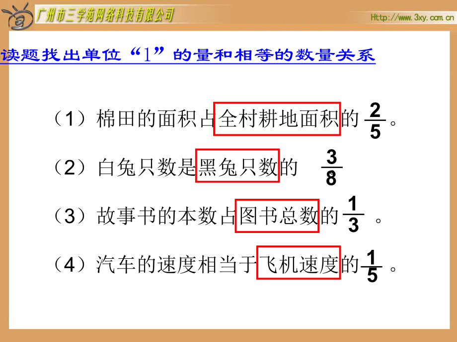 六（3）解决问题.ppt_第2页