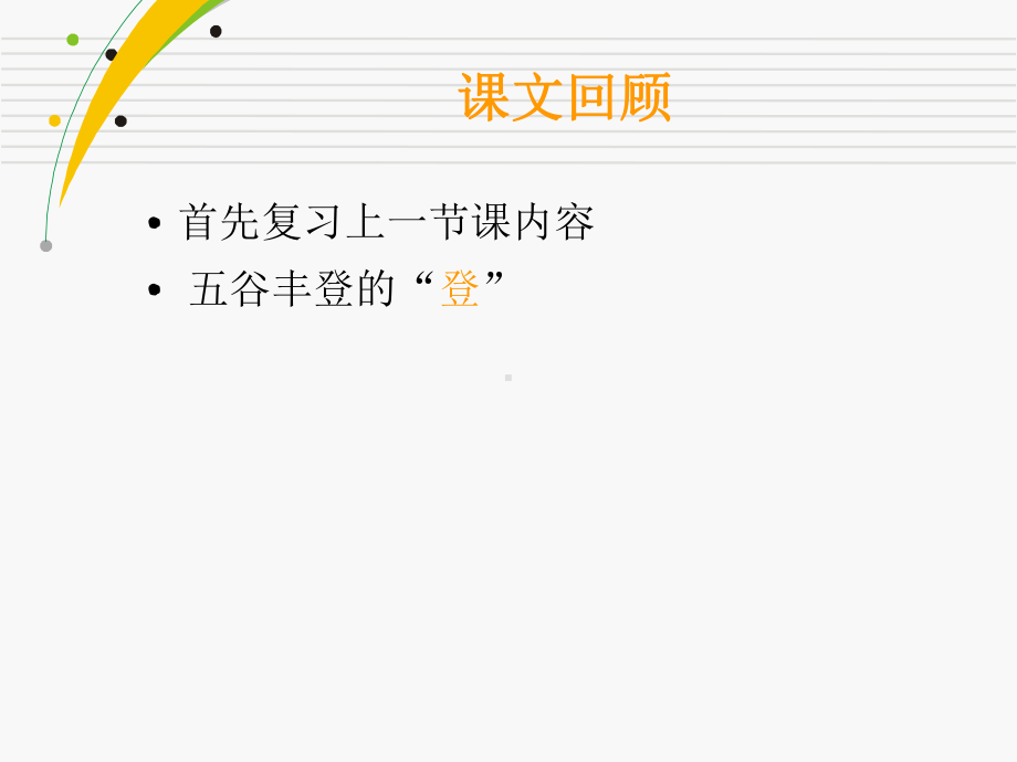 秋天的图画 (4).ppt_第2页