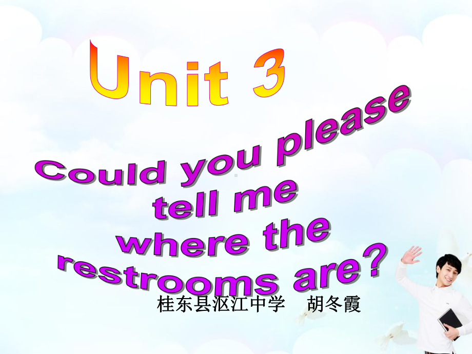 九年级新目标Unit3SectionB.ppt_第1页