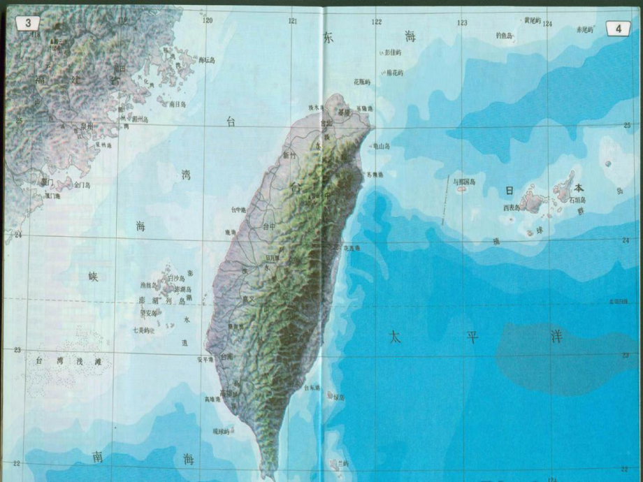 人教版四年级上学期22跨越海峡的生命桥 (2).ppt_第2页