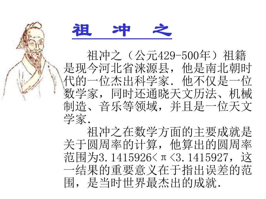 人人都能学会数学3.ppt_第2页